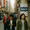 昭和61年〜平成7年の街並み